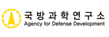 국방과학연구소